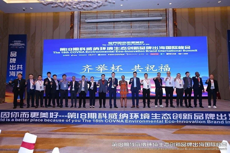 COVNA Environmental Eco-Innovation Brand International Summit 17 COVNA Environmental Eco-Innovation Brand International Summit 17